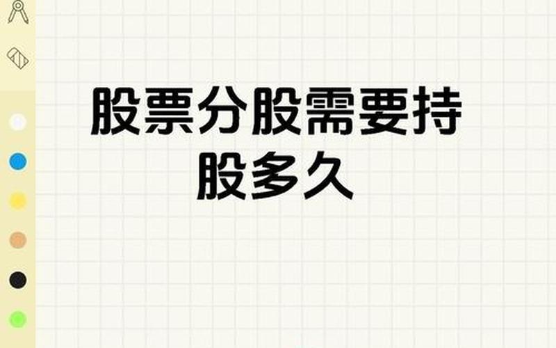 股票分割和股票股利的相同之处有-第1张图片-金银屋