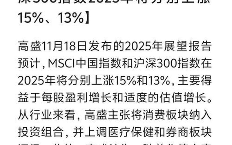 高盛投资的中国配资炒股配资-第1张图片-树涛168配资网_配资炒股平台及公司_股票配资门户网