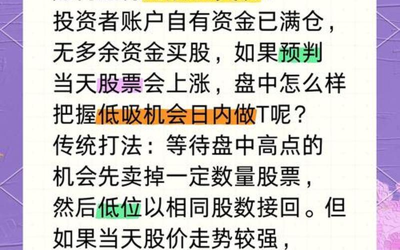 实盘配资高抛低吸的技巧-第1张图片-树涛168配资网_配资炒股平台及公司_股票配资门户网