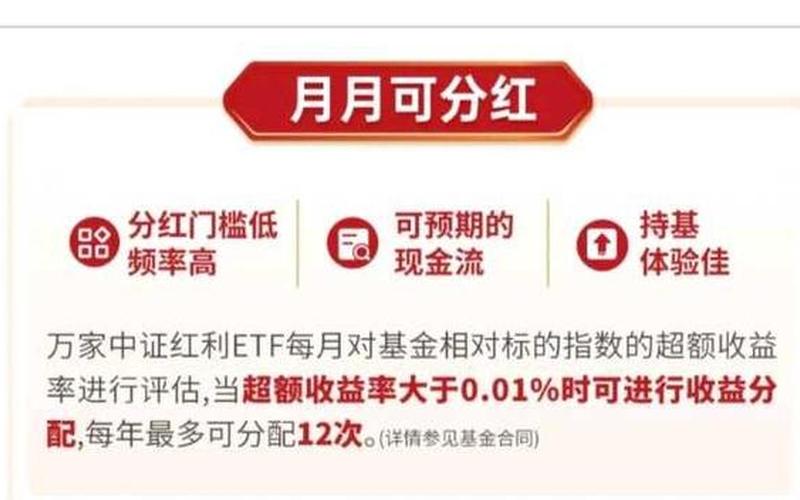 股票型基金分红-第1张图片-金银屋
