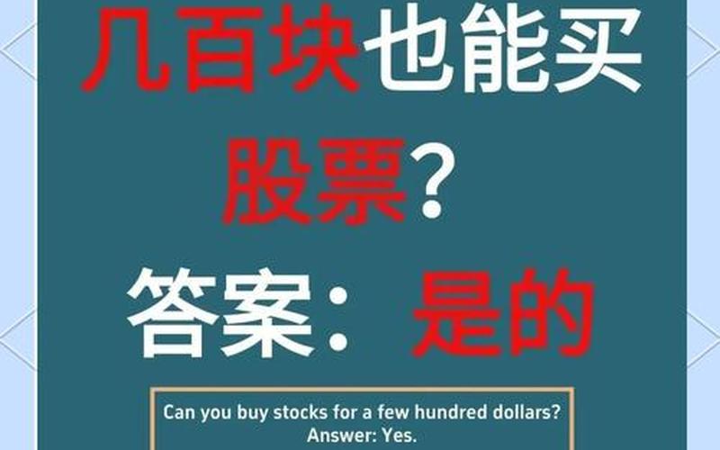 新手炒股配资最初的基本知识：新手200元可以炒股配资吗-第1张图片-金银屋