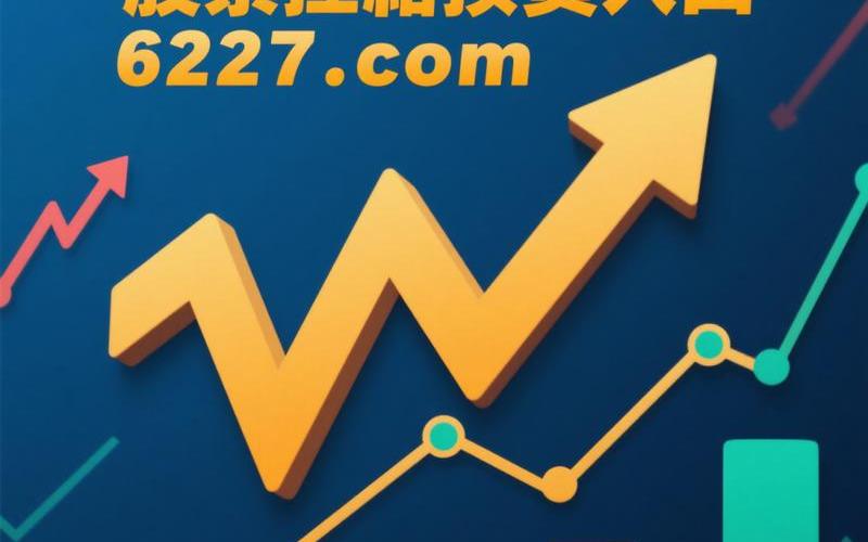 QQ股票配资医生个股诊断(AI股票配资分析软件)-第1张图片-金银屋 QQ股票配资医生个股诊断(AI股票配资分析软件)-第1张图片-金银屋