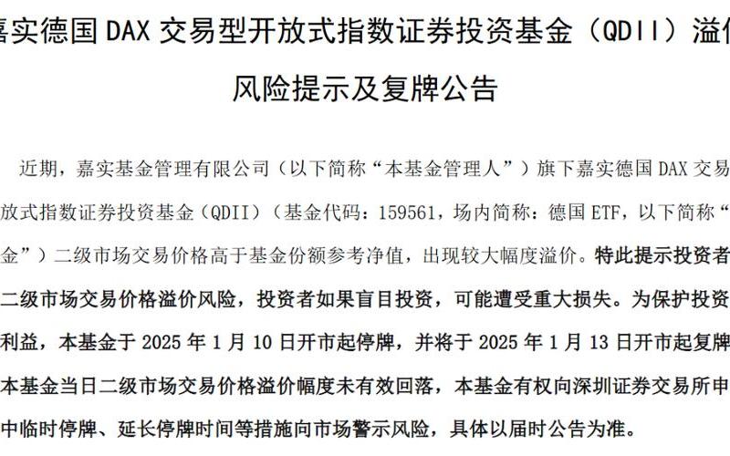 嘉实短债债券C现状-第1张图片-金银屋