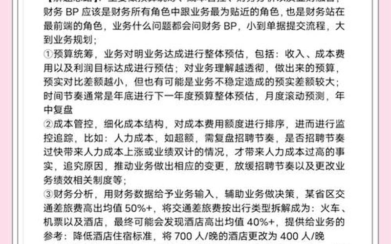 配资炒股配资的收益与成本 收益和利润的区别-第1张图片-金银屋