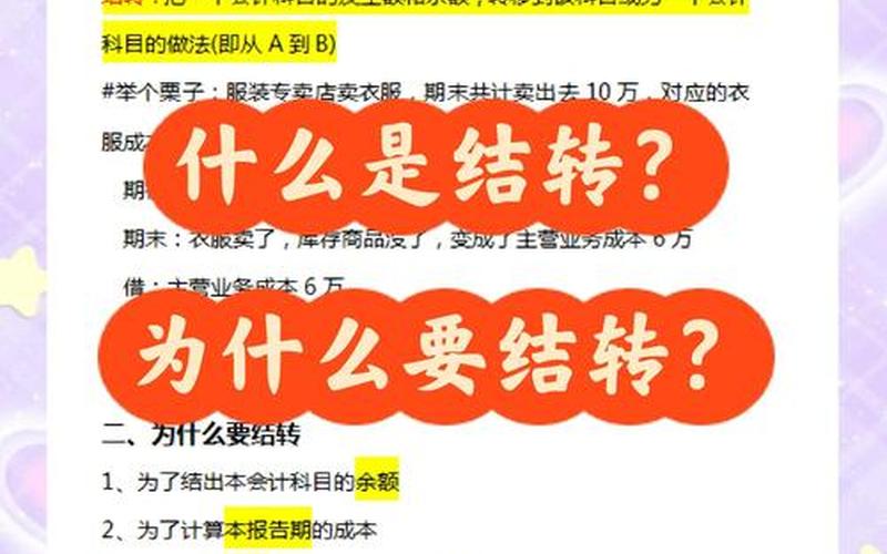 出售库存股的会计分录-第1张图片-金银屋