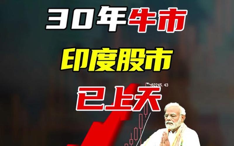 巴西股票配资指数印度股票配资行情-第1张图片-金银屋