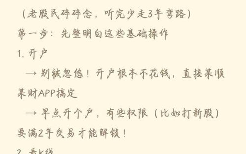 配资炒股配资投资入门指南 新手小白怎么买配资炒股配资-第1张图片-金银屋