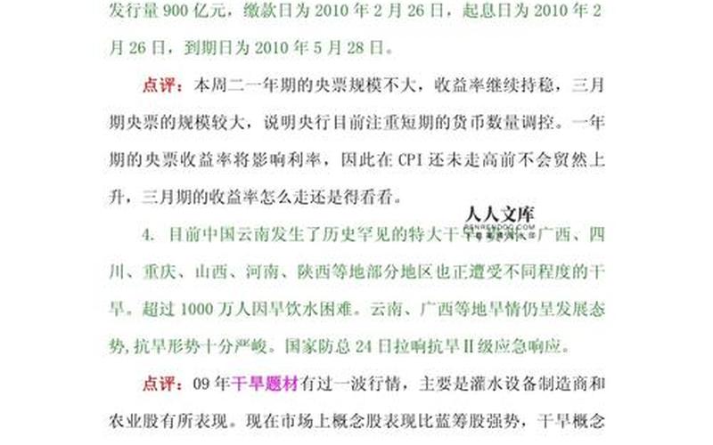 自下而上股票投资策略-第1张图片-金银屋