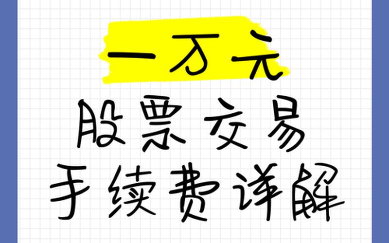 一手配资炒股配资手续费-第1张图片-金银屋