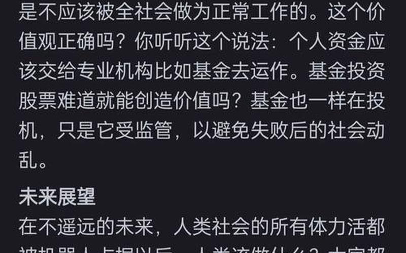 为什么有人说炒股配资风险大？答案是这样的-第1张图片-金银屋