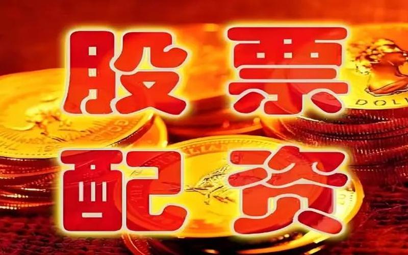 短期配资炒股配资投资包括-第1张图片-金银屋