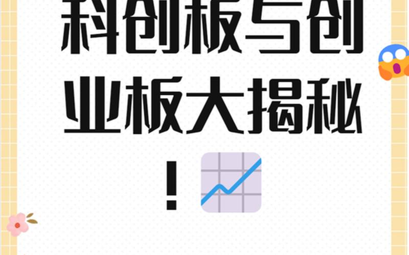 何为中小板和创业板-第1张图片-金银屋 何为中小板和创业板-第1张图片-金银屋