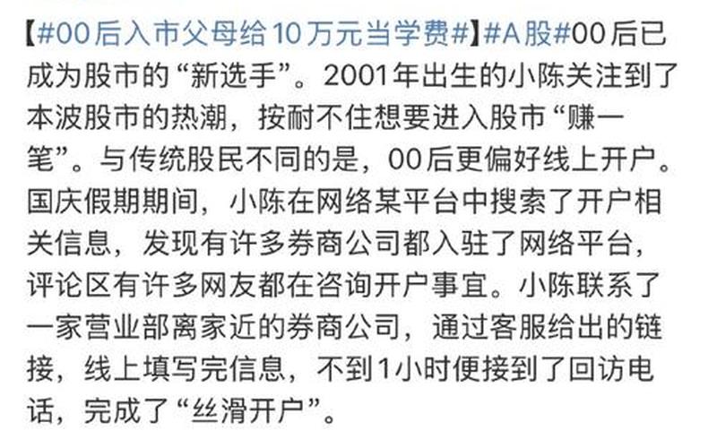 《两万配资开户三天赚10万》-第1张图片-金银屋