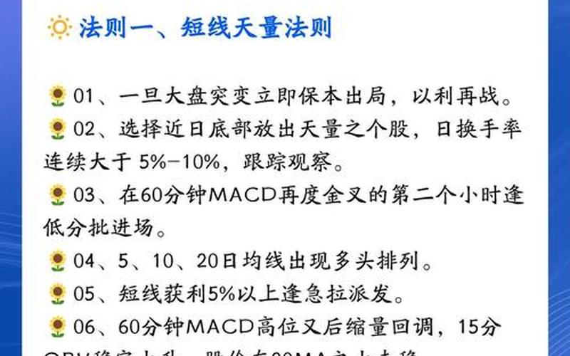 短线高手炒股配资方法（短线高手炒股配资方法详解）-第1张图片-金银屋