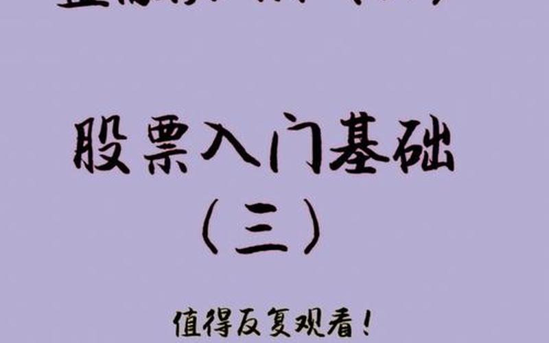 支付宝买股票基本入门知识-第1张图片-金银屋