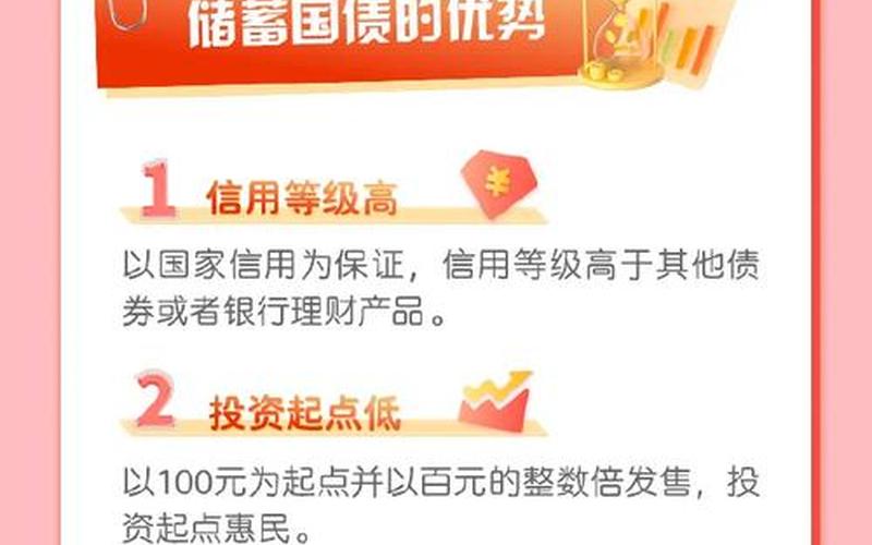 凭证国债和电子国债区别-第1张图片-金银屋 凭证国债和电子国债区别-第1张图片-金银屋