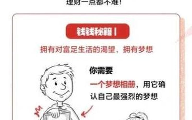 适合小学生启蒙的财经知识-第1张图片-金银屋