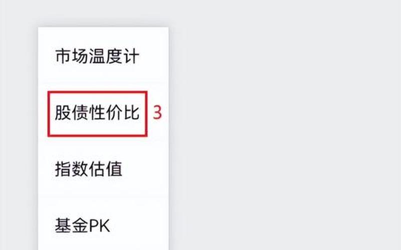 怎样看股债性价比-第1张图片-金银屋