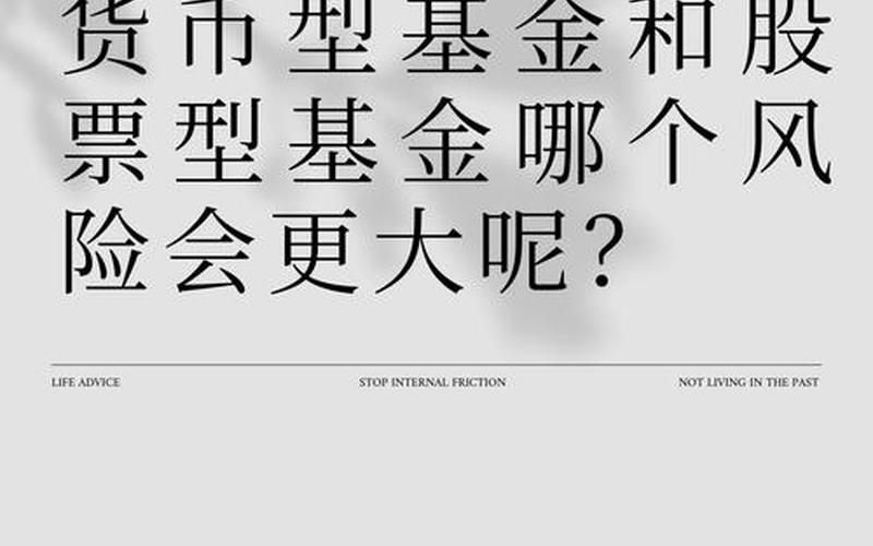 股票型基金和债券型基金-第1张图片-金银屋