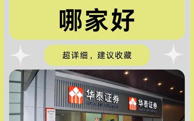 好的券商开户（比较好的券商开户）-第1张图片-金银屋