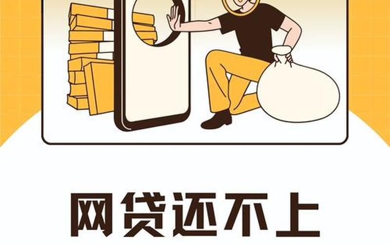 网贷炒股配资亏了十万 网贷还不起了怎么办-第1张图片-金银屋 网贷炒股配资亏了十万 网贷还不起了怎么办-第1张图片-金银屋