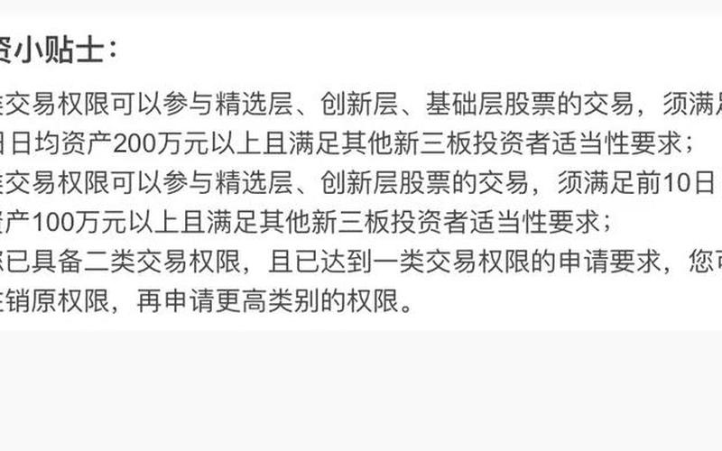 新三板内部增发股票-第1张图片-金银屋