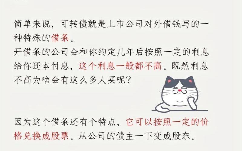 用炒股配资的方法炒可转债（可转债买卖技巧）-第1张图片-金银屋