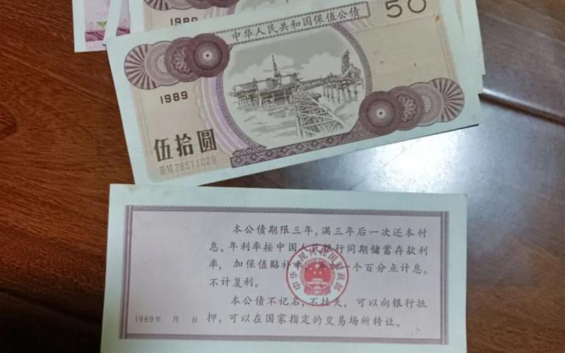 债券发行价格与债券票面金额-第1张图片-金银屋