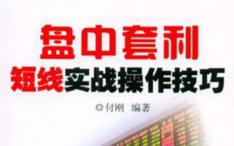 可转债实盘配资短线操作方法-第1张图片-树涛168配资网_配资炒股平台及公司_股票配资门户网
