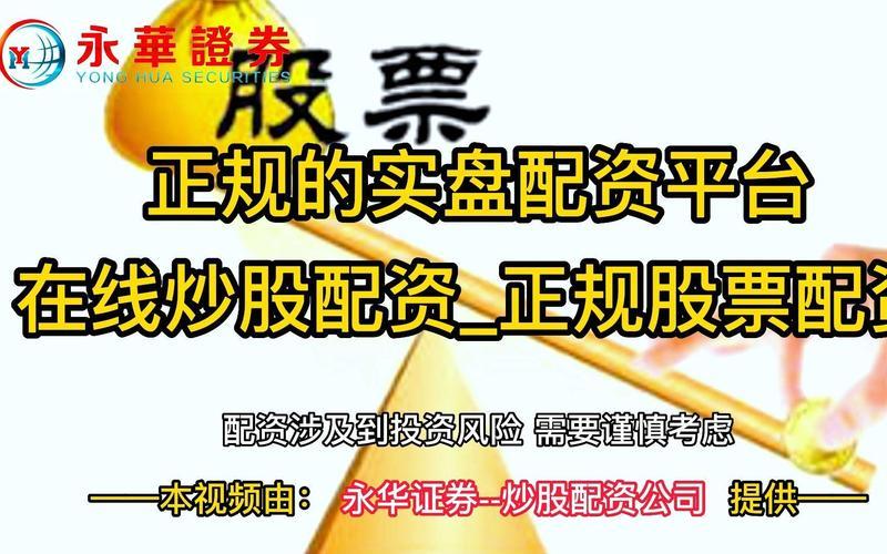 实盘配资平台会关闭吗(实盘配资安全吗)-第1张图片-金银屋