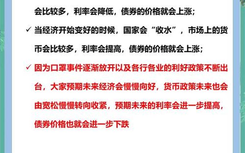 周五卖货币基金转化为债券基金（债券基金什么时候卖出比较合适）-第1张图片-金银屋