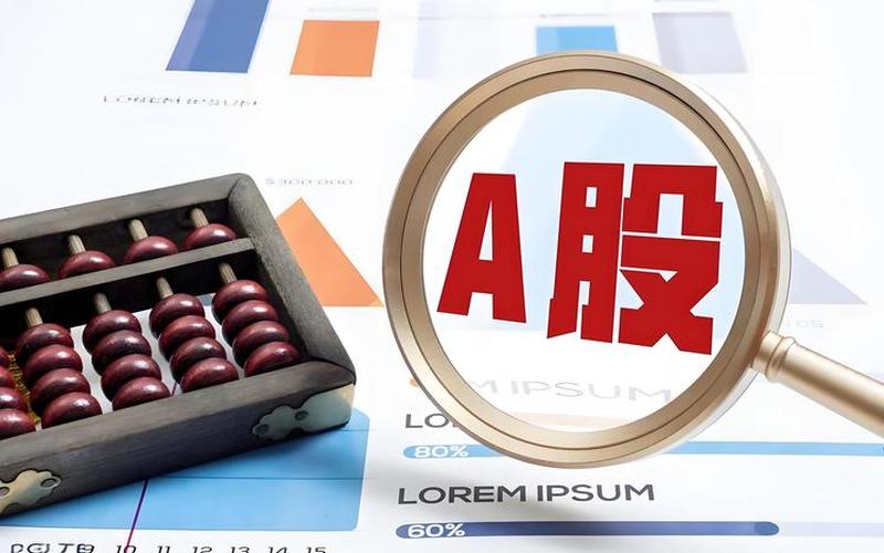 电子A的股票配资行情-第1张图片-金银屋