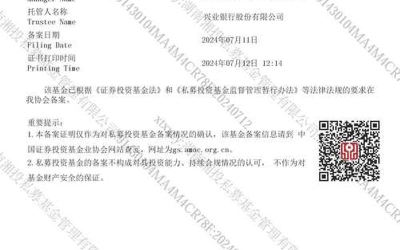 股权投资的合伙企业-第1张图片-金银屋