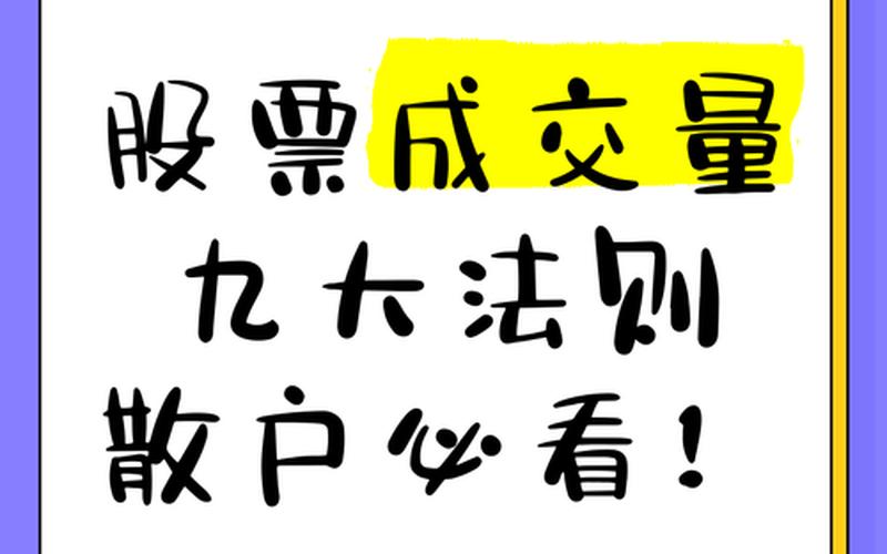 股票9点25到9点30成交规则-第1张图片-金银屋