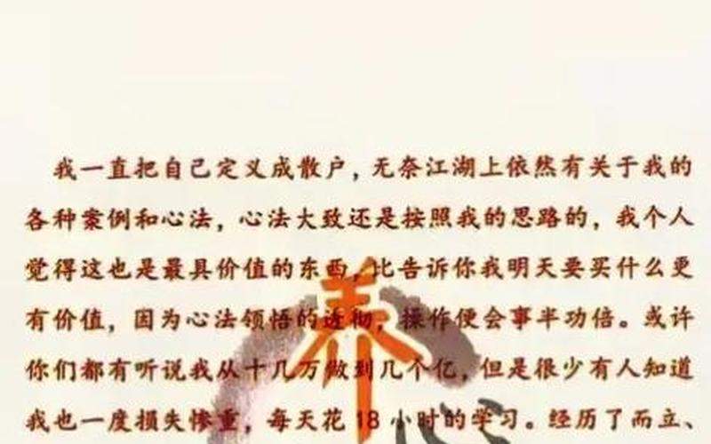 顶级游资配资开户养家短线买法-第1张图片-树涛168配资网_配资炒股平台及公司_股票配资门户网