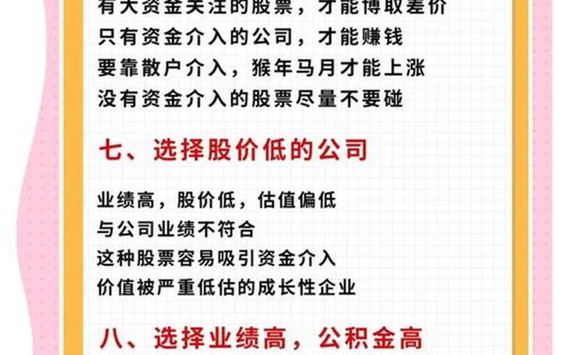 短线配资炒股配资选股的技巧与方法-第1张图片-金银屋