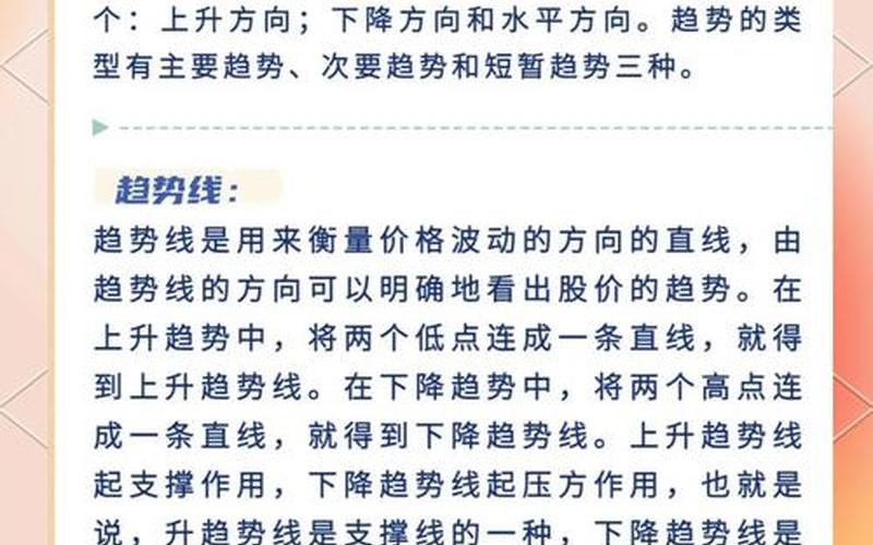 从零学习配资炒股配资知识-第1张图片-金银屋