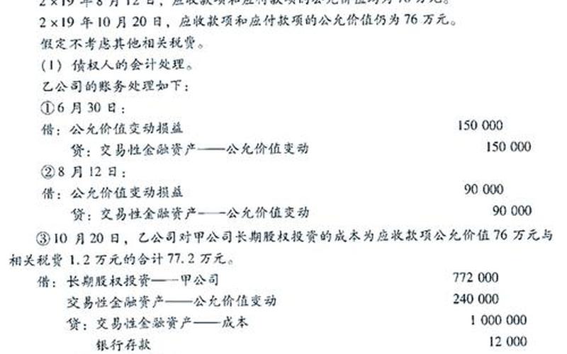 股息利率红利所得账务，股息利率红利所得账务处理办法-第1张图片-金银屋