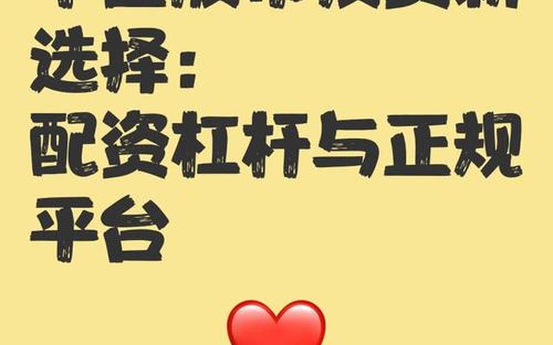 股票配资配资杠杆平台：一场智慧与风险的博弈-第1张图片-金银屋