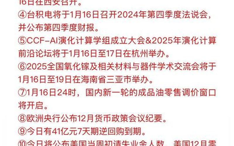 今日深股新股申购-第1张图片-金银屋 今日深股新股申购-第1张图片-金银屋