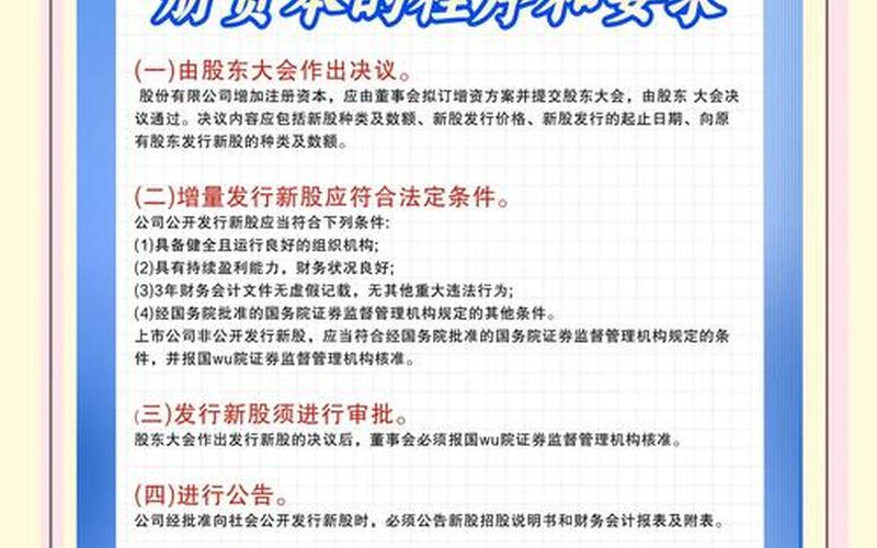 股票配资公司操作具体流程包括哪些？-第1张图片-金银屋