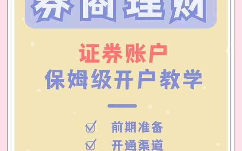 股票配资开户的时候OTC账户（证券账户OTC）-第1张图片-金银屋