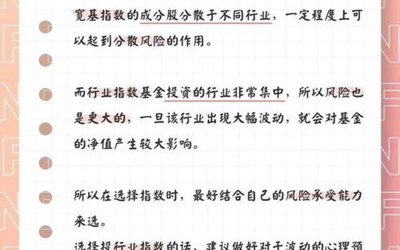 宽基指数大盘和小盘的区别 宽基指数大盘和小盘的区别是什么-第1张图片-金银屋