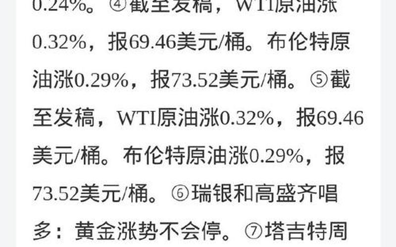 美国期货外国股票配资行情-第1张图片-金银屋