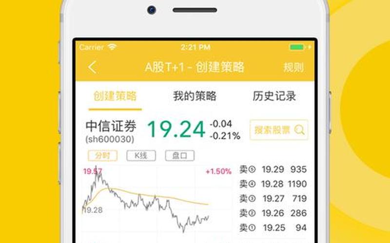 手机在哪买股票配资好-第1张图片-金银屋