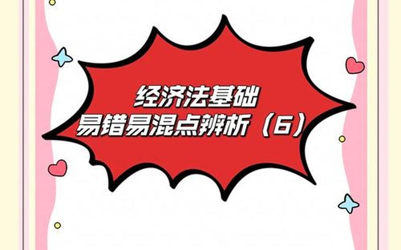 股息入账和红股入账的区别，股息入账和到账区别-第1张图片-金银屋