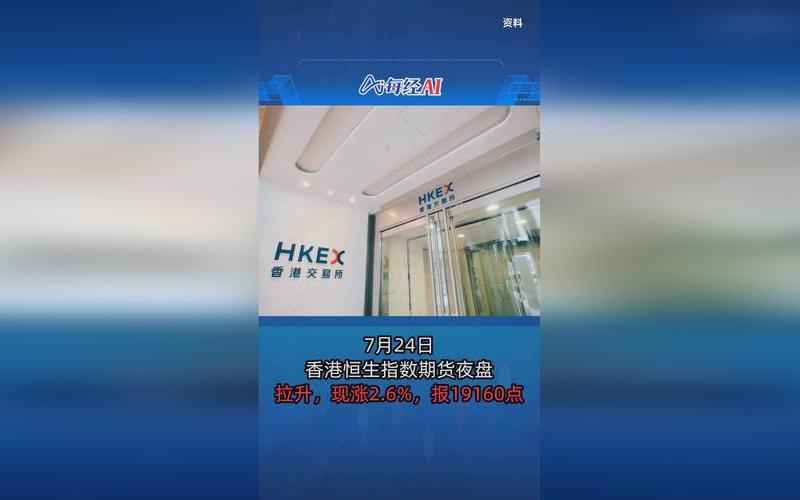 恒生指数夜盘大（恒生指数夜盘实时行情新浪）-第1张图片-金银屋