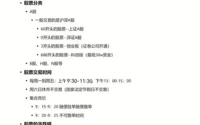 学看股票基本知识的好处-第1张图片-金银屋