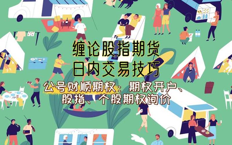 股指期货配资案件(国内配资股指期货可靠么)-第1张图片-金银屋