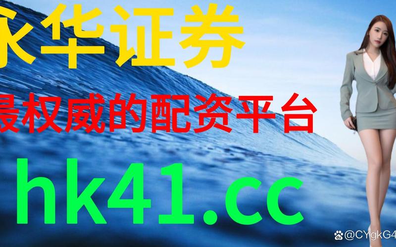 最好的配资炒股配资交易平台-第1张图片-树涛168配资网_配资炒股平台及公司_股票配资门户网